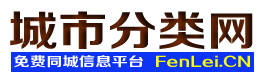 蔡家坡城市分类网